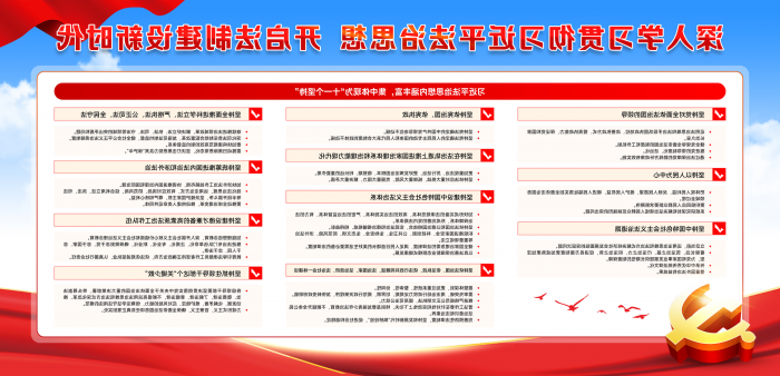 省林科院开展2024年广东林业“宪法宣传周”活动